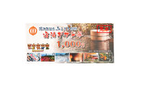 湯河原温泉ふるさと納税「宿泊ギフト券」 30,000円分