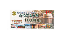 湯河原温泉ふるさと納税「宿泊ギフト券」 150,000円分