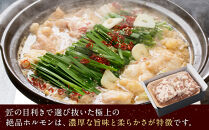  勘治郎の絶品ホルモン【とろける黒毛和牛】900g（300g×3P）   ［ 国産牛 ホルモン  小分け 真空パック 牛肉 ホルモン ホルモン肉 ホルモン ほるもん 西宮市 兵庫県 