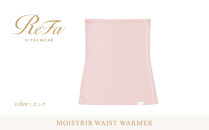 【ピンク&nbsp;LL~4Lサイズ】リファ&nbsp;バイタルテック&nbsp;モイストリブ&nbsp;ウエストウォーマー