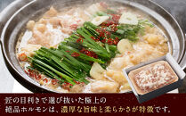  勘治郎の絶品ホルモン【とろける黒毛和牛】600g（300g×2P） ［ 国産牛 ホルモン  小分け 真空パック 牛肉 ホルモン ホルモン肉 ホルモン ほるもん 西宮市 兵庫県 ]