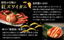 2026年1月発送 金沢産 紅ズワイガニ 甲羅盛り 5個 | 金沢市 かに カニ 蟹  ずわいがに ズワイガニ 年内発送 冷凍 むき身 新鮮 海の幸 魚介類 海鮮 グルメ 贈り物 特産品 お祝い お取り寄せ 通販 送料無料 ふるさと納税  石川 金沢 加賀百万石 加賀 百万石 北陸 北陸復興 北陸支援 