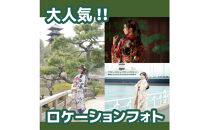 成人振袖レンタル＆撮影30,000円券【ふりそでもりの横浜関内店、港北店】