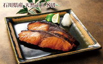 石川県産&nbsp;天然ぶり照焼&nbsp;8切&nbsp;セット&nbsp;肴の匠北珍&nbsp;|&nbsp;ブリ&nbsp;鰤&nbsp;和食&nbsp;お惣菜&nbsp;冷凍&nbsp;温めるだけ&nbsp;簡単調理&nbsp;酒のあて&nbsp;父の日&nbsp;敬老の日&nbsp;煮物&nbsp;煮付け&nbsp;焼き魚&nbsp;人気&nbsp;おすすめ&nbsp;送料無料&nbsp;石川&nbsp;金沢&nbsp;加賀百万石&nbsp;北陸復興&nbsp;北陸支援