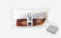 石川県産&nbsp;天然ぶり照焼&nbsp;8切&nbsp;セット&nbsp;肴の匠北珍&nbsp;|&nbsp;ブリ&nbsp;鰤&nbsp;和食&nbsp;お惣菜&nbsp;冷凍&nbsp;温めるだけ&nbsp;簡単調理&nbsp;酒のあて&nbsp;父の日&nbsp;敬老の日&nbsp;煮物&nbsp;煮付け&nbsp;焼き魚&nbsp;人気&nbsp;おすすめ&nbsp;送料無料&nbsp;石川&nbsp;金沢&nbsp;加賀百万石&nbsp;北陸復興&nbsp;北陸支援