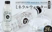 AMPERSAND&nbsp;NATURAL&nbsp;WATER&nbsp;330ml×24本（ミネラルウォーター）｜&nbsp;水&nbsp;超軟水