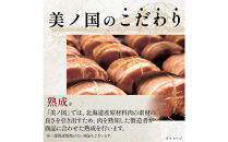 【ふるさと納税】北海道&nbsp;プレミアム&nbsp;美ノ国&nbsp;翠麗&nbsp;布巻き&nbsp;熟成&nbsp;ホワイト&nbsp;ロース&nbsp;ハム&nbsp;500g&nbsp;1本&nbsp;国産&nbsp;北海道&nbsp;旭川&nbsp;はむ&nbsp;食品&nbsp;肉&nbsp;豚ロース肉&nbsp;日本ハム&nbsp;ニッポンハム&nbsp;ギフト&nbsp;歳暮&nbsp;中元&nbsp;お取り寄せグルメ&nbsp;高級&nbsp;燻製&nbsp;スモーク&nbsp;お肉&nbsp;にく&nbsp;小分け&nbsp;お弁当&nbsp;惣菜&nbsp;おかず&nbsp;おつまみ&nbsp;冷蔵&nbsp;_&nbsp;05356