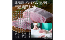 【ふるさと納税】北海道&nbsp;プレミアム&nbsp;美ノ国&nbsp;翠麗&nbsp;布巻き&nbsp;熟成&nbsp;ホワイト&nbsp;ロース&nbsp;ハム&nbsp;500g&nbsp;1本&nbsp;国産&nbsp;北海道&nbsp;旭川&nbsp;はむ&nbsp;食品&nbsp;肉&nbsp;豚ロース肉&nbsp;日本ハム&nbsp;ニッポンハム&nbsp;ギフト&nbsp;歳暮&nbsp;中元&nbsp;お取り寄せグルメ&nbsp;高級&nbsp;燻製&nbsp;スモーク&nbsp;お肉&nbsp;にく&nbsp;小分け&nbsp;お弁当&nbsp;惣菜&nbsp;おかず&nbsp;おつまみ&nbsp;冷蔵&nbsp;_&nbsp;05356