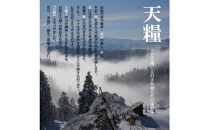 令和7年産&nbsp;新潟県&nbsp;魚沼産&nbsp;無洗米&nbsp;コシヒカリ5kg&nbsp;精米&nbsp;一等米&nbsp;&nbsp;天糧