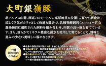大町銀嶺豚ロース・バラセット(ロース約100ｇ×５枚＆バラスライス約500ｇ)｜豚肉&nbsp;銀嶺豚&nbsp;&nbsp;国産&nbsp;ブランド&nbsp;豚&nbsp;&nbsp;人気&nbsp;おすすめ&nbsp;&nbsp;グルメ&nbsp;送料無料&nbsp;長野県&nbsp;大町市&nbsp;ふるさと納税
