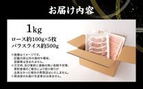 大町銀嶺豚ロース・バラセット(ロース約100ｇ×５枚＆バラスライス約500ｇ)｜豚肉&nbsp;銀嶺豚&nbsp;&nbsp;国産&nbsp;ブランド&nbsp;豚&nbsp;&nbsp;人気&nbsp;おすすめ&nbsp;&nbsp;グルメ&nbsp;送料無料&nbsp;長野県&nbsp;大町市&nbsp;ふるさと納税