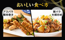 大町銀嶺豚&nbsp;バラ１kg&nbsp;(約500ｇ・2パック)｜豚肉&nbsp;銀嶺豚&nbsp;&nbsp;国産&nbsp;ブランド豚&nbsp;&nbsp;人気&nbsp;おすすめ&nbsp;&nbsp;グルメ&nbsp;ギフト&nbsp;送料無料&nbsp;長野県&nbsp;大町市&nbsp;ふるさと納税