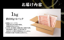 大町銀嶺豚&nbsp;バラ１kg&nbsp;(約500ｇ・2パック)｜豚肉&nbsp;銀嶺豚&nbsp;&nbsp;国産&nbsp;ブランド豚&nbsp;&nbsp;人気&nbsp;おすすめ&nbsp;&nbsp;グルメ&nbsp;ギフト&nbsp;送料無料&nbsp;長野県&nbsp;大町市&nbsp;ふるさと納税