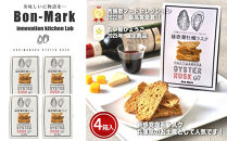 【Bon-Mark（ボンマーク）】播磨灘牡蠣ラスク　計４パックセット