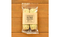 【Bon-Mark（ボンマーク）】米粉クッキー詰合せセット（12袋入り）　