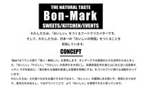 【Bon-Mark（ボンマーク）】米粉クッキー詰合せセット（20袋入り）