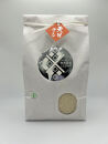 [令和7年産]はさがけJAS認定　有機栽培米　農薬・化学肥料不使用の米　南魚沼産こしひかり3kg&nbsp;&nbsp;八海山の里で実りました。