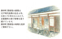 《期間限定～3月》【御幸町&nbsp;関東屋】秋冬におすすめ京味噌3選&nbsp;(500g×3種)&nbsp;|&nbsp;味噌&nbsp;人気調味料［&nbsp;京都&nbsp;老舗味噌&nbsp;白味噌&nbsp;味噌汁&nbsp;豚汁&nbsp;お雑煮&nbsp;人気&nbsp;おすすめ&nbsp;お取り寄せ&nbsp;通販&nbsp;送料無料&nbsp;ふるさと納税&nbsp;］