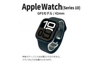 【ふるさと納税】【数量限定】Apple&nbsp;Watch&nbsp;Series10&nbsp;42mm&nbsp;GPSモデル　アップル&nbsp;ウォッチ&nbsp;家電&nbsp;中古&nbsp;リユース&nbsp;仙台市