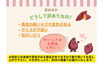 【お得な訳あり！】　さつまいも　紅はるか5kg