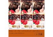 ダリヤ　サロン　ド　プロ　ヘアマニキュア・スピーディ＜ナチュラルブラウン＞3個セット