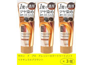ダリヤ　サロン　ド　プロ　ドレッシーカラートリートメント＜ナチュラルブラウン＞3個セット