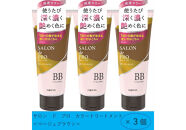 ダリヤ　サロン　ド　プロ　カラートリートメント＜ベージュブラウン＞3個セット