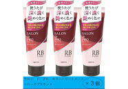ダリヤ　サロン　ド　プロ　カラートリートメント＜ローズブラウン＞3個セット