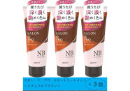 ダリヤ　サロン　ド　プロ　カラーシャンプー＆トリートメント＜ナチュラルブラウン＞各3個セット