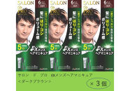 ダリヤ　サロン&nbsp;ド&nbsp;プロ&nbsp;　EXメンズヘアマニキュア&nbsp;＜ダークブラウン＞3個セット