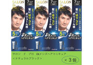 ダリヤ　サロン&nbsp;ド&nbsp;プロ&nbsp;　EXメンズヘアマニキュア&nbsp;＜ナチュラルブラック＞3個セット