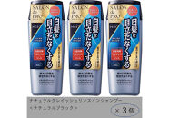 ダリヤ　サロン&nbsp;ド&nbsp;プロ　ナチュラルグレイッシュ　リンスインシャンプー＜ナチュラルブラック＞3個セット