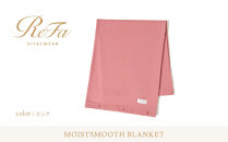 【ピンク】リファ&nbsp;バイタルテック&nbsp;モイストスムース&nbsp;ブランケット