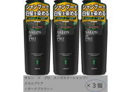 ダリヤ　サロン&nbsp;ド&nbsp;プロ　メンズカラーシャンプー　スカルプケア＜ダークブラウン＞3個セット