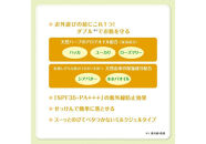 ダリヤ　ヒヨコート　日やけ止めミルクジェル（ポンプタイプ）3個セット