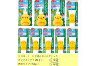 ダリヤ　ヒヨコート　日やけ止めミルクジェル　家庭セット計9個（ポンプタイプ3個+携帯タイプ６個）