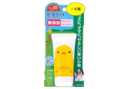 ダリヤ　ヒヨコート　日やけ止めミルクジェル　家庭セット計9個（ポンプタイプ3個+携帯タイプ６個）