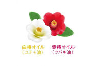 ダリヤ　椿オイル配合　ヘアケア各3個セット