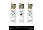 ダリヤ　フケミン&nbsp;ユー　頭皮クレンジングジェル　3個セット