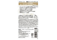 ダリヤ　フケミン&nbsp;ユー　頭皮クレンジングジェル　3個セット