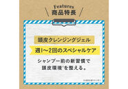 ダリヤ　フケミン&nbsp;ユー　頭皮クレンジングジェル　3個セット