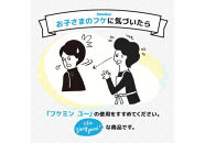 ダリヤ　フケミン&nbsp;ユー　薬用コンディショナー　3個セット