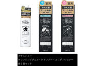 ダリヤ　フケミン&nbsp;ユー　シャンプー・コンディショナー・クレンジングジェル　計3個セット