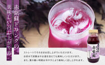 【土井志ば漬本舗】京都大原ちりめん赤紫蘇ジュース&nbsp;180ml×20本入り｜赤紫蘇ジュース&nbsp;ドリンク&nbsp;人気セット［&nbsp;ちりめん赤紫蘇&nbsp;しそジュース&nbsp;老舗&nbsp;ストレートで飲める&nbsp;炭酸割り&nbsp;お土産&nbsp;贈答&nbsp;人気&nbsp;おすすめ&nbsp;お取り寄せ&nbsp;通販&nbsp;送料無料&nbsp;ふるさと納税&nbsp;］