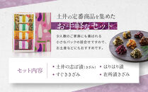 【土井志ば漬本舗】大原の里京漬物4種4点詰め合わせ&nbsp;W-9｜京都&nbsp;漬物&nbsp;有名店&nbsp;人気セット［&nbsp;大原&nbsp;老舗&nbsp;漬物&nbsp;詰め合せ&nbsp;セット&nbsp;志ば漬きざみ&nbsp;すぐききざみ&nbsp;はりはり漬&nbsp;在所漬きざみ&nbsp;人気&nbsp;おすすめ&nbsp;お漬物&nbsp;しば漬け&nbsp;ギフト&nbsp;プレゼント&nbsp;贈答&nbsp;お土産&nbsp;お取り寄せ&nbsp;通販&nbsp;送料無料&nbsp;ふるさと納税&nbsp;］