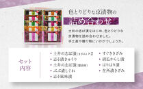 【土井志ば漬本舗】大原の里京漬物9種10点詰め合わせ&nbsp;W-25｜京都&nbsp;漬物&nbsp;有名店&nbsp;人気セット［&nbsp;大原&nbsp;老舗&nbsp;漬物&nbsp;詰め合せ&nbsp;セット&nbsp;志ば漬きざみ×2&nbsp;志ば漬醤油味&nbsp;志そ漬きゅうり&nbsp;胡瓜からし漬&nbsp;すぐききざみ&nbsp;はりはり漬&nbsp;志そ風味漬&nbsp;在所漬きざみ&nbsp;ぶぶ漬しぐれ&nbsp;人気&nbsp;おすすめ&nbsp;お漬物&nbsp;しば漬け&nbsp;ギフト&nbsp;プレゼント&nbsp;贈答&nbsp;お土産&nbsp;お取り寄せ&nbsp;通販&nbsp;送料無料&nbsp;ふるさと納税&nbsp;］