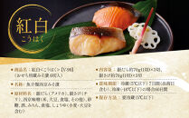 [V-90]【紅白】おせち用蔵みそ漬&nbsp;6切入【京都一の傳】京都老舗の西京漬｜西京漬&nbsp;人気&nbsp;おすすめ&nbsp;[&nbsp;6切入&nbsp;みそ漬け&nbsp;漬け&nbsp;蔵みそ&nbsp;銀だら&nbsp;銀さけ&nbsp;グルメ&nbsp;おいしい&nbsp;人気&nbsp;おすすめ&nbsp;ギフト&nbsp;プレゼント&nbsp;お取り寄せ&nbsp;通販&nbsp;送料無料&nbsp;ふるさと納税&nbsp;]