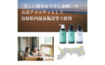 【鳥取砂丘地産ラベンダー精油使用】sakyu&nbsp;バスアイテム4点セット