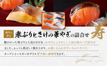 [V-95]【寿】おせち用蔵みそ漬&nbsp;6切入【京都一の傳】京都老舗の西京漬｜西京漬&nbsp;人気&nbsp;おすすめ&nbsp;[&nbsp;6切入&nbsp;みそ漬け&nbsp;漬け&nbsp;蔵みそ&nbsp;寒ブリ&nbsp;銀さけ&nbsp;グルメ&nbsp;おいしい&nbsp;人気&nbsp;おすすめ&nbsp;ギフト&nbsp;プレゼント&nbsp;お取り寄せ&nbsp;通販&nbsp;送料無料&nbsp;ふるさと納税&nbsp;]