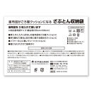 座布団がごろ寝クッションになるざぶとん収納袋&nbsp;グレー(GY)